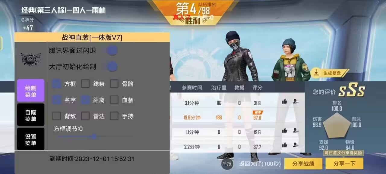 和平精英辅助：辅助软件的辩证视角与游戏公平