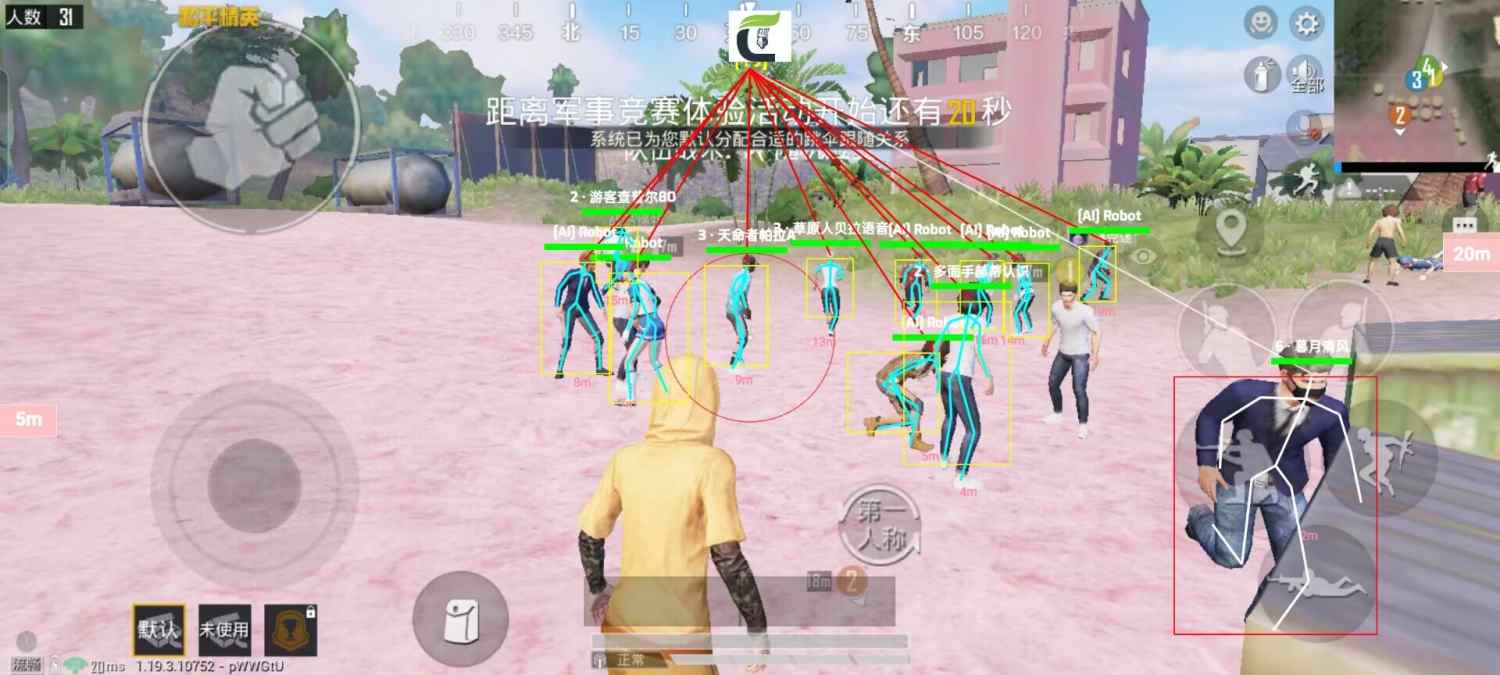 和平精英辅助【哈士奇容器直装V3.6稳定版】全图人物透视 主播无后座 开枪防抖动 皮肤美化 欧布变色 紫色螳螂 触摸自瞄 自瞄范围